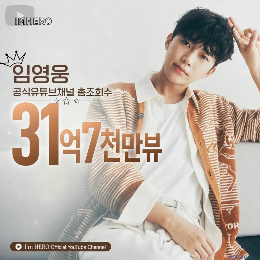 Cuplikan di balik layar dari Lim Youngwoong