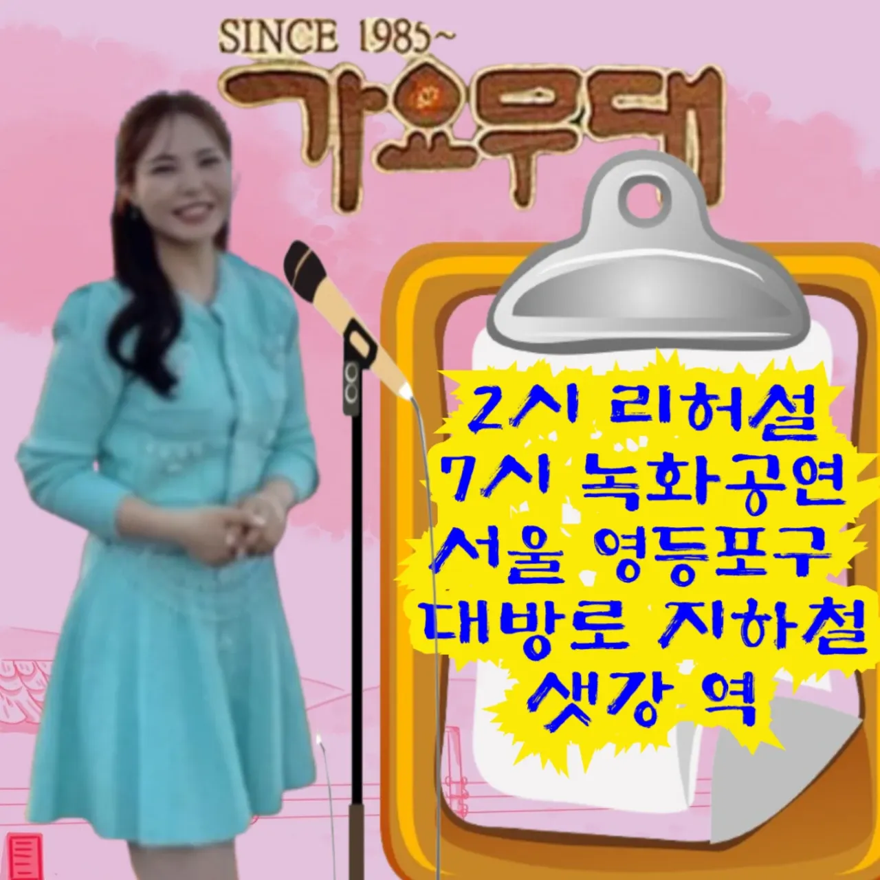 Recent activity shot of Miss Kim