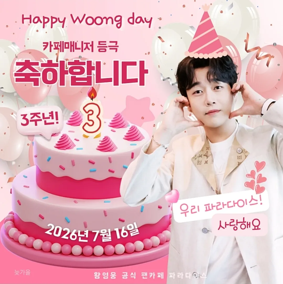 A moment captured by a fan of Hwang Youngwoong