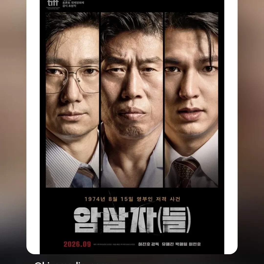 이민호 최근 활동샷