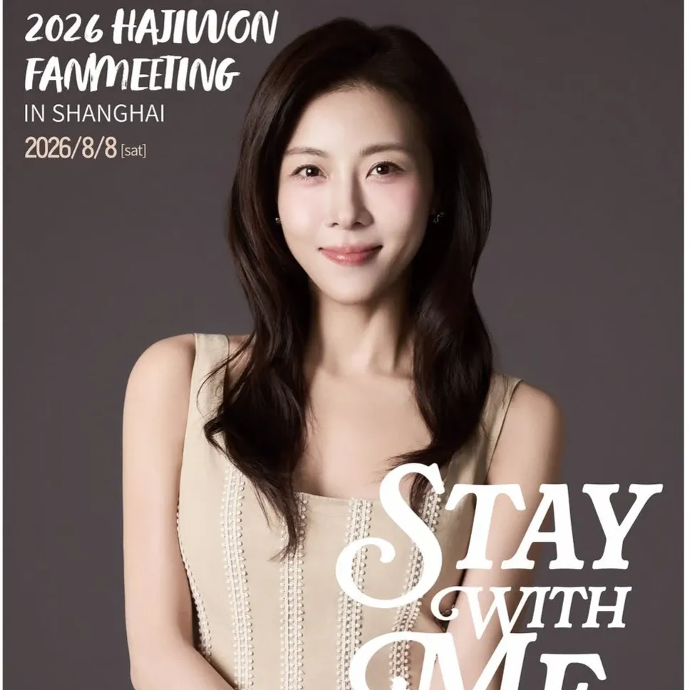 하지원 팬이 찍은 순간