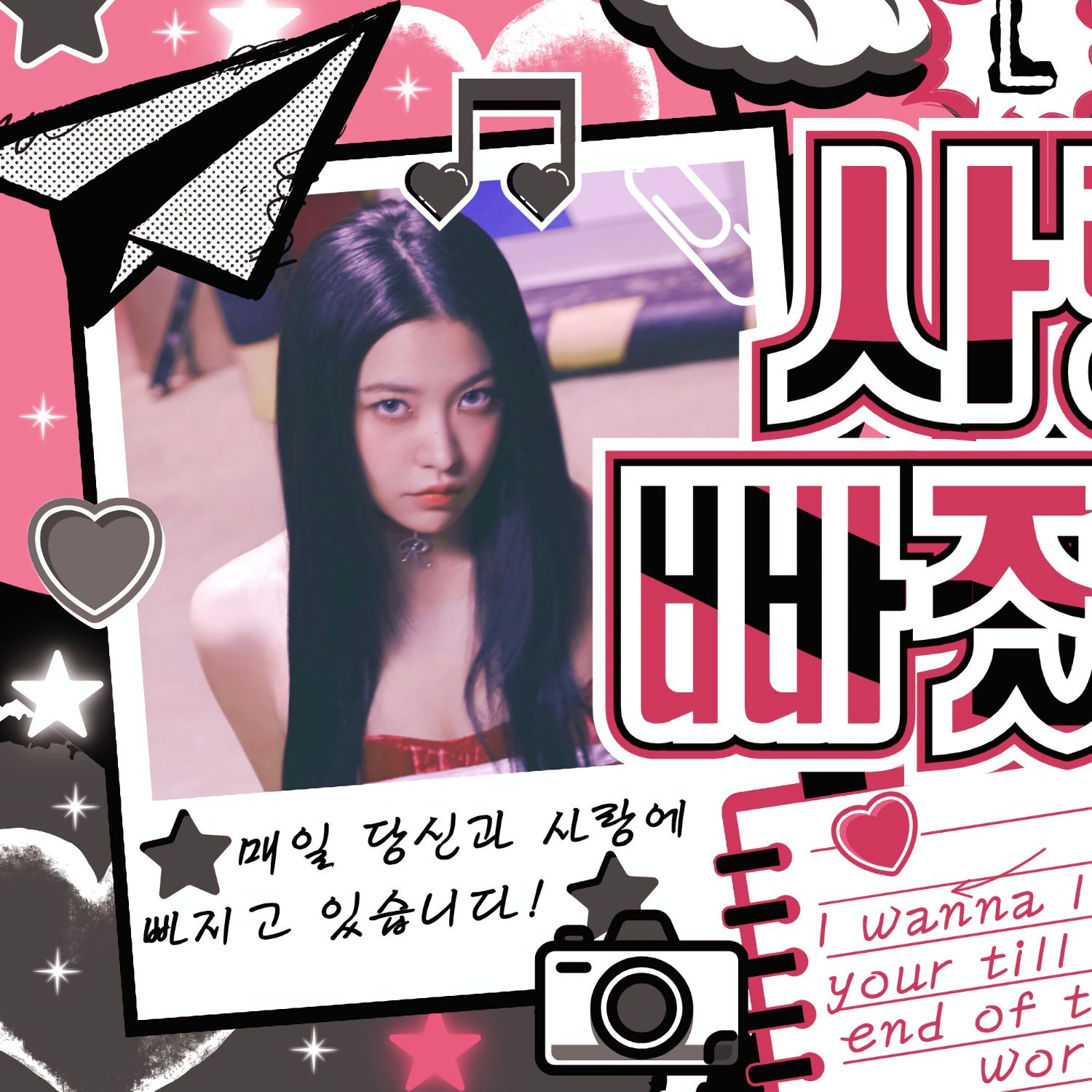 Recent activity shot of Yeri (1999)