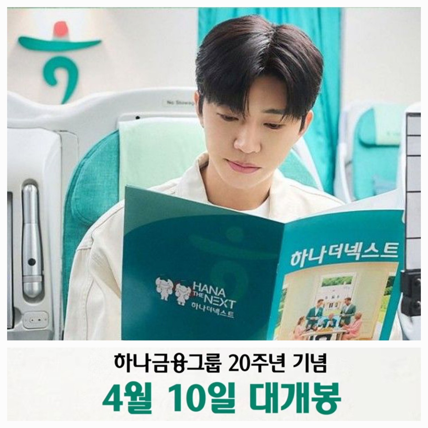 Cuplikan di balik layar dari Lim Youngwoong