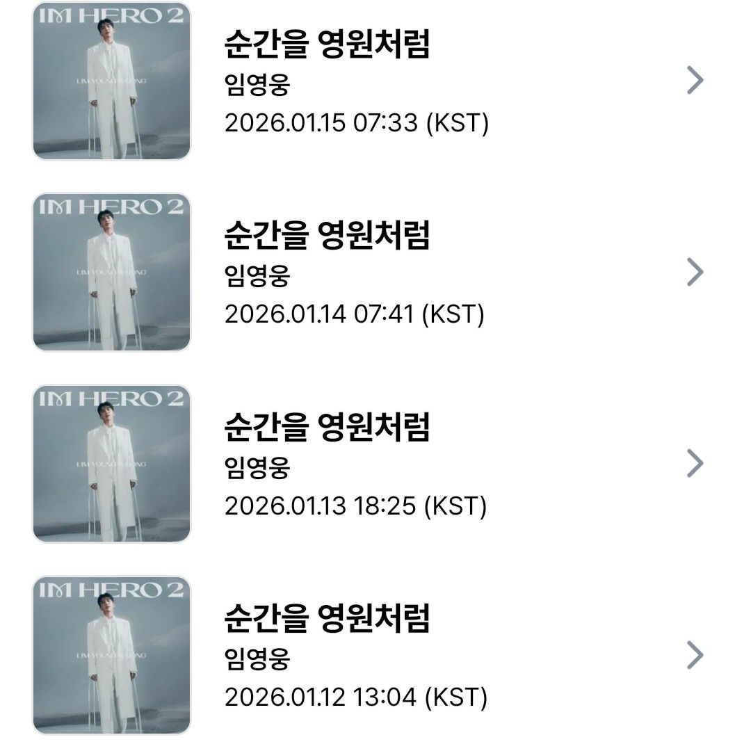 イム・ヨンウンの最近の活動ショット