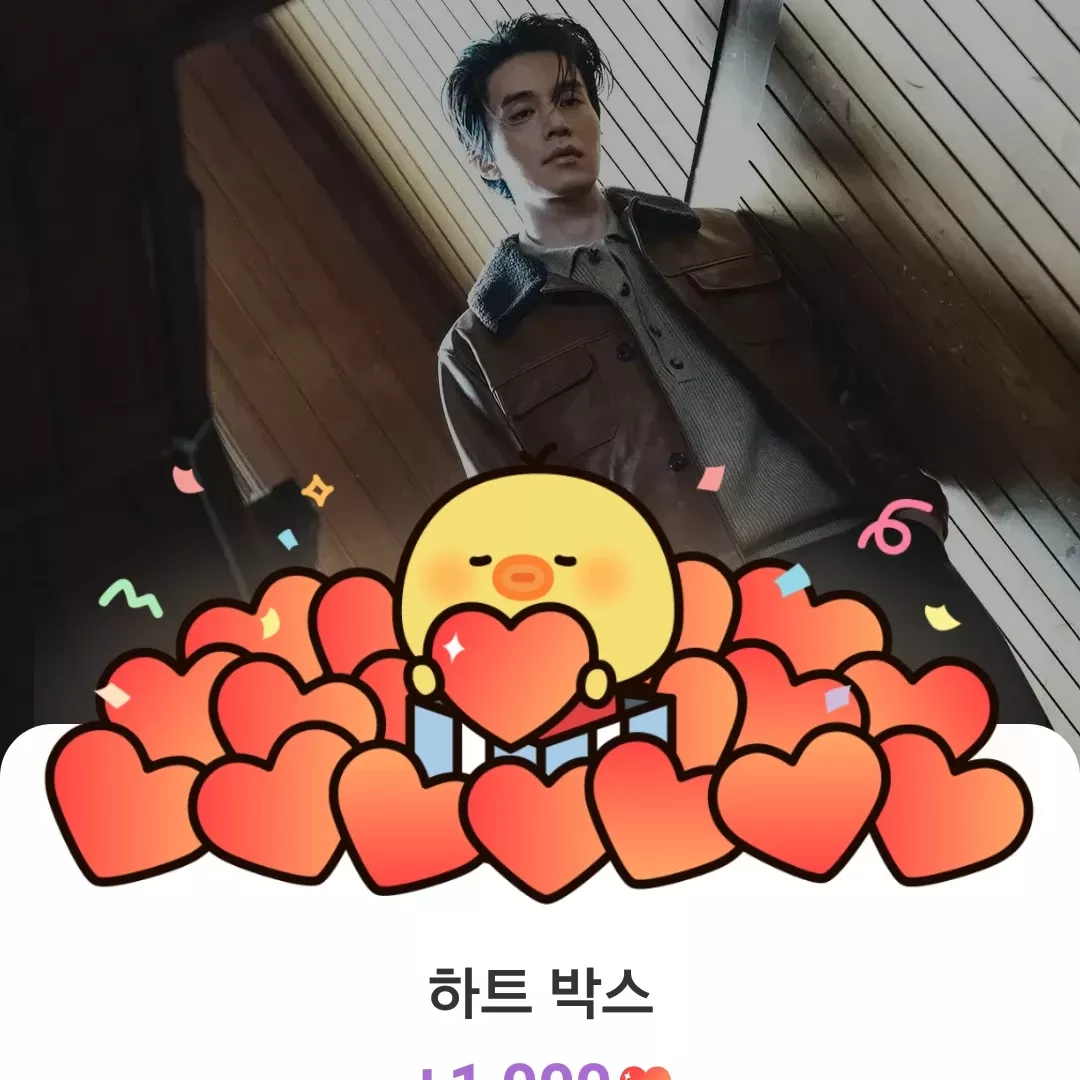 Recent activity shot of Lee Dongwook