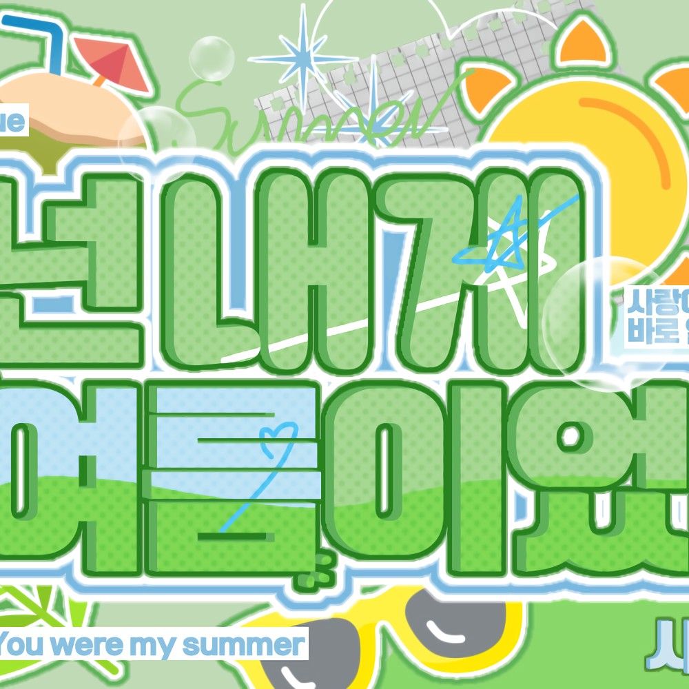Recent activity shot of Yeri (1999)
