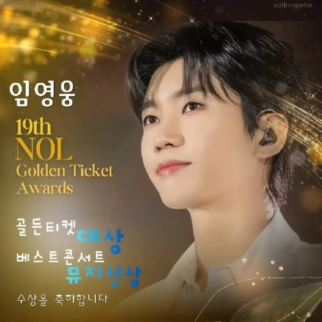 Behind-the-scenes cut of Lim Youngwoong