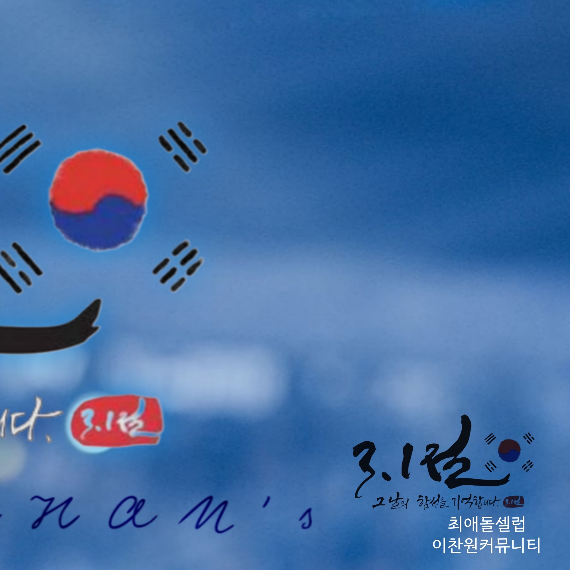 Cuplikan di balik layar dari Lee Chanwon