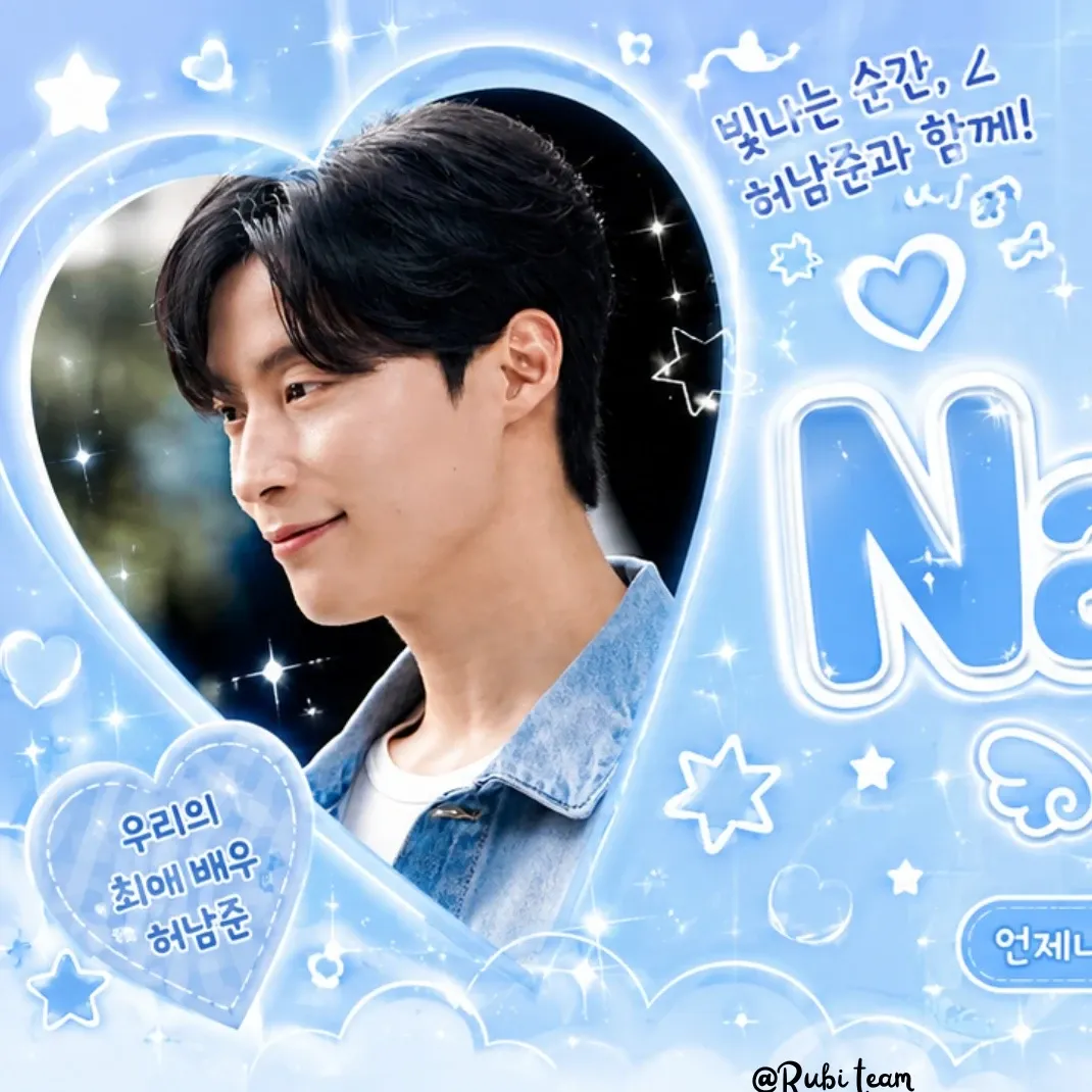 A moment captured by a fan of Heo Namjun