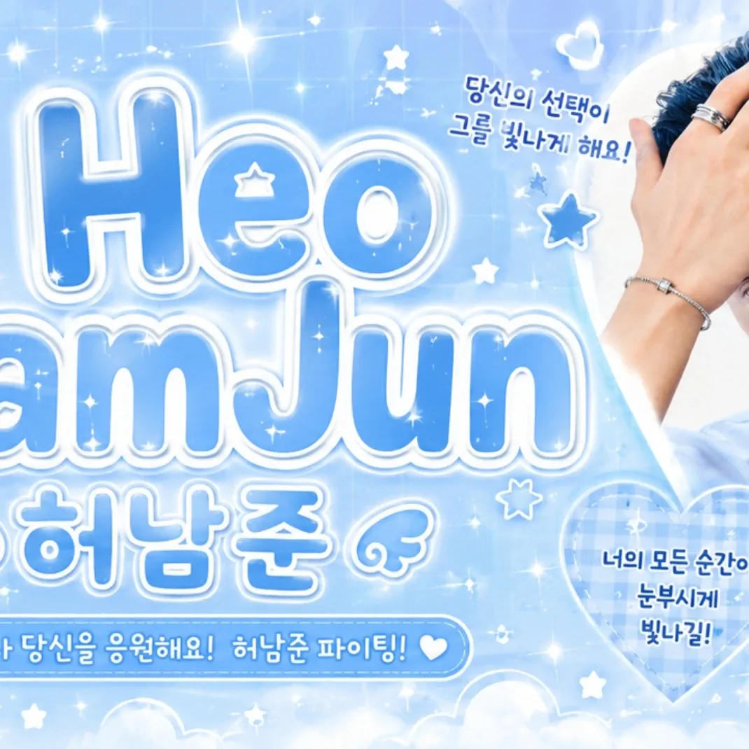 Latest photo of Heo Namjun