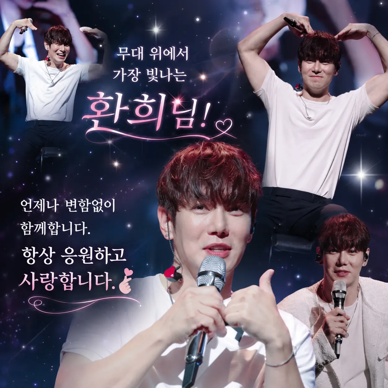 Recent activity shot of Hwanhee