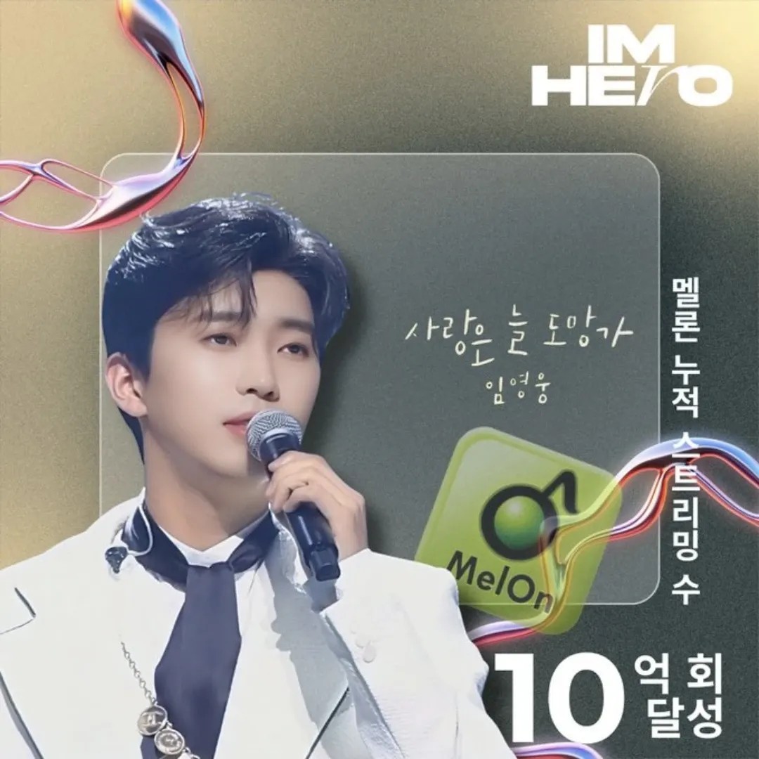 Cuplikan di balik layar dari Lim Youngwoong