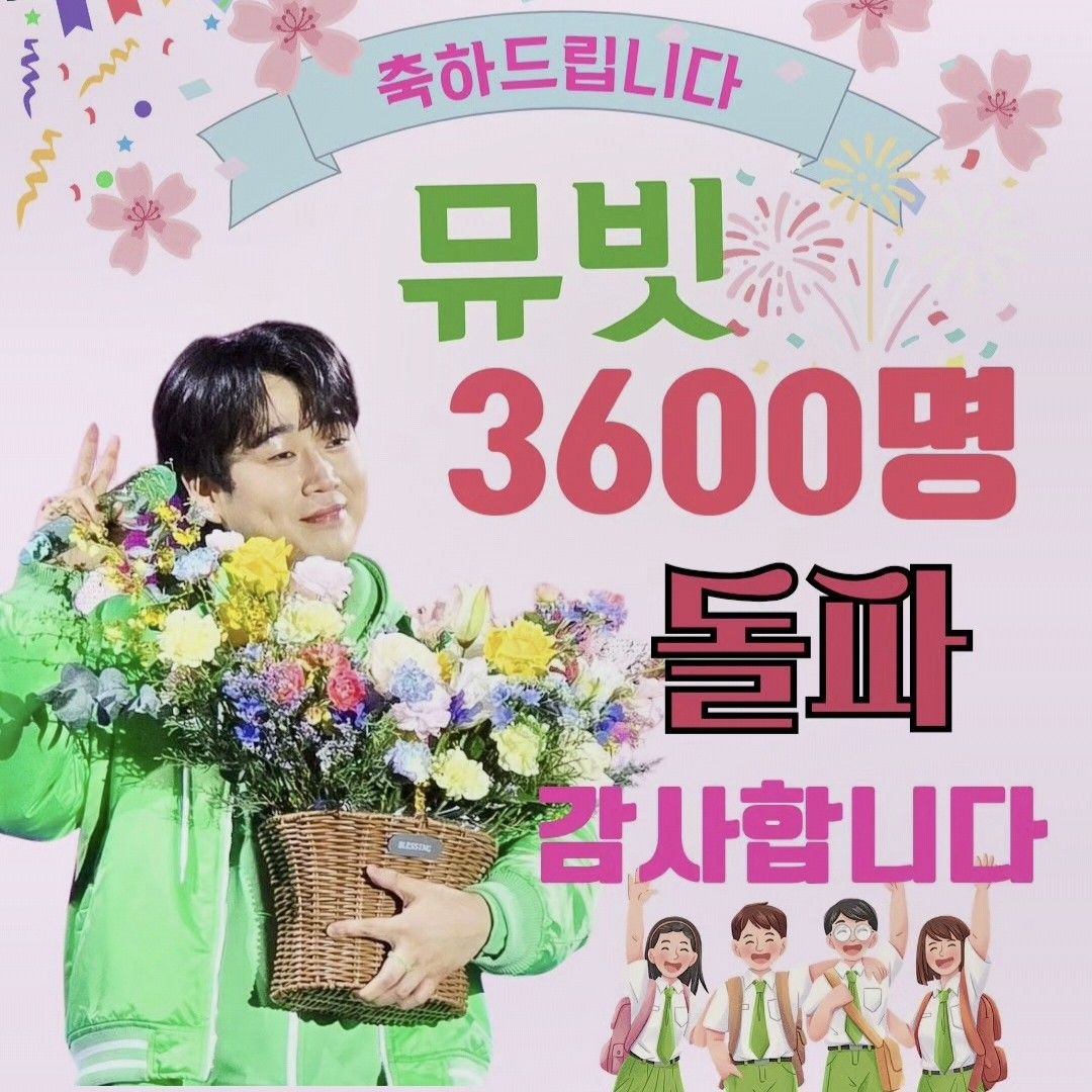 ファンが撮影したファン・ヨンウンの瞬間