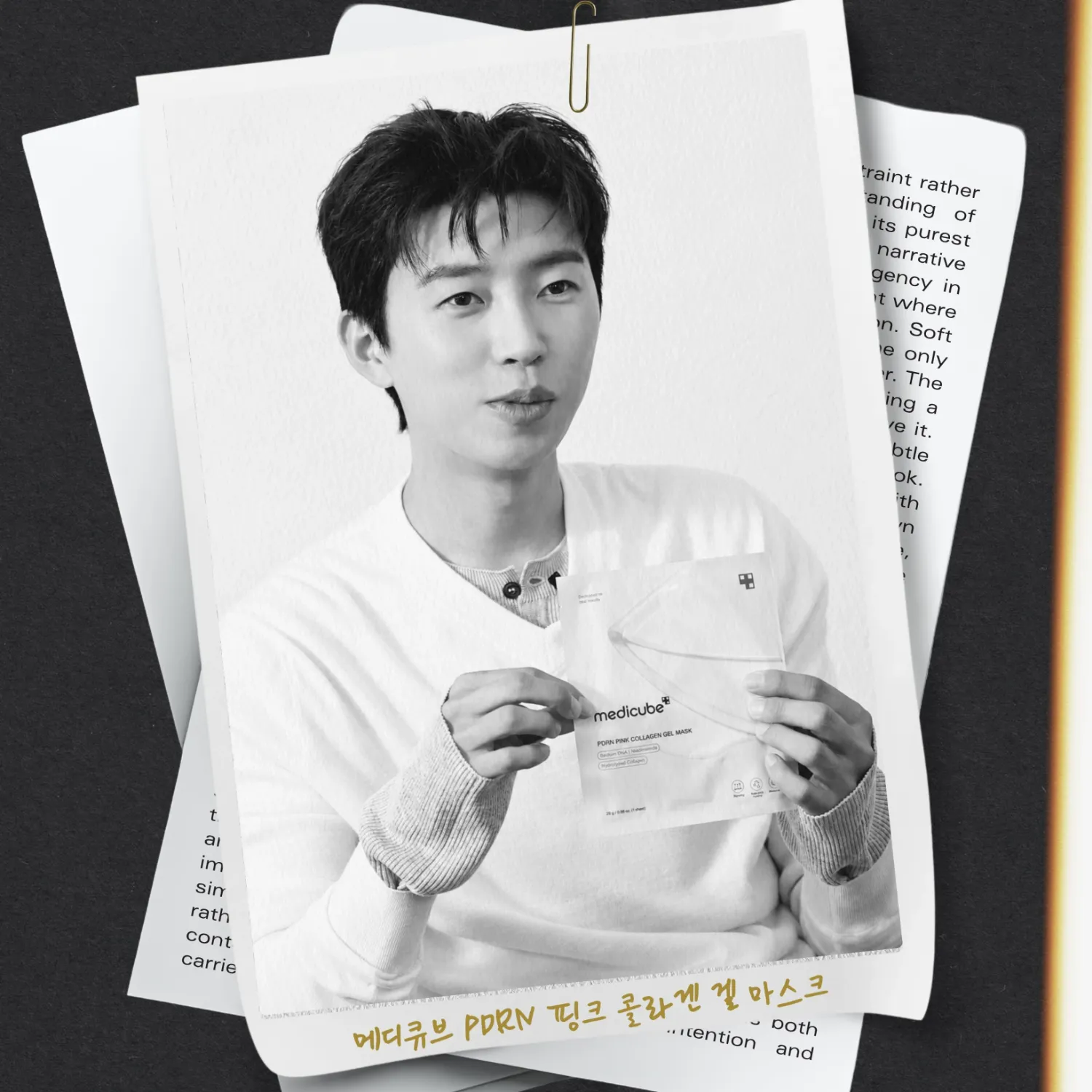 임영웅의 비하인드 컷