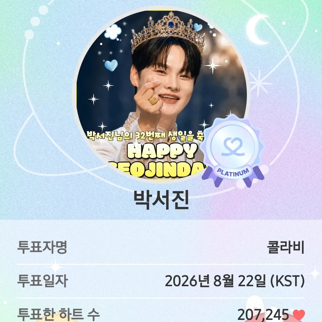 박서진의 최신 사진