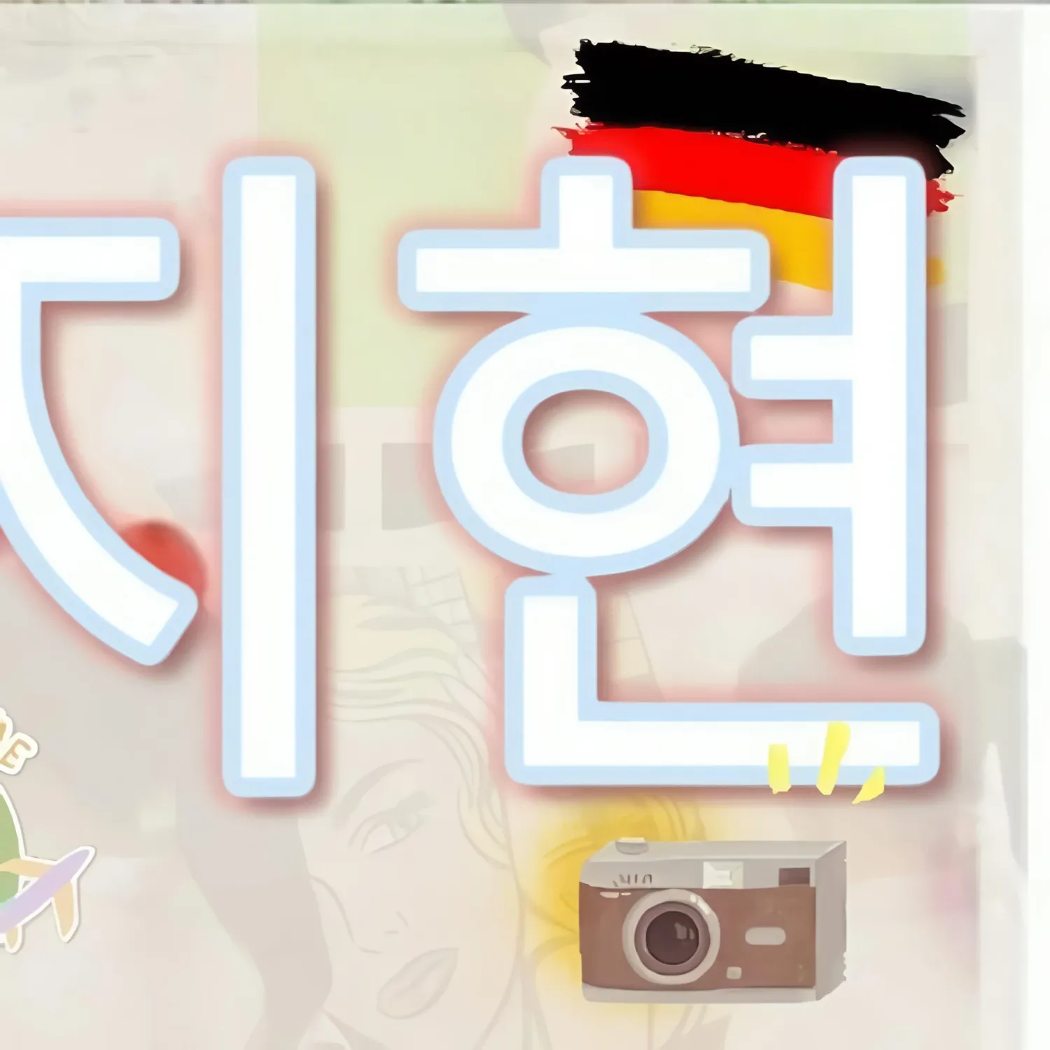 A moment captured by a fan of Nam Jihyeon