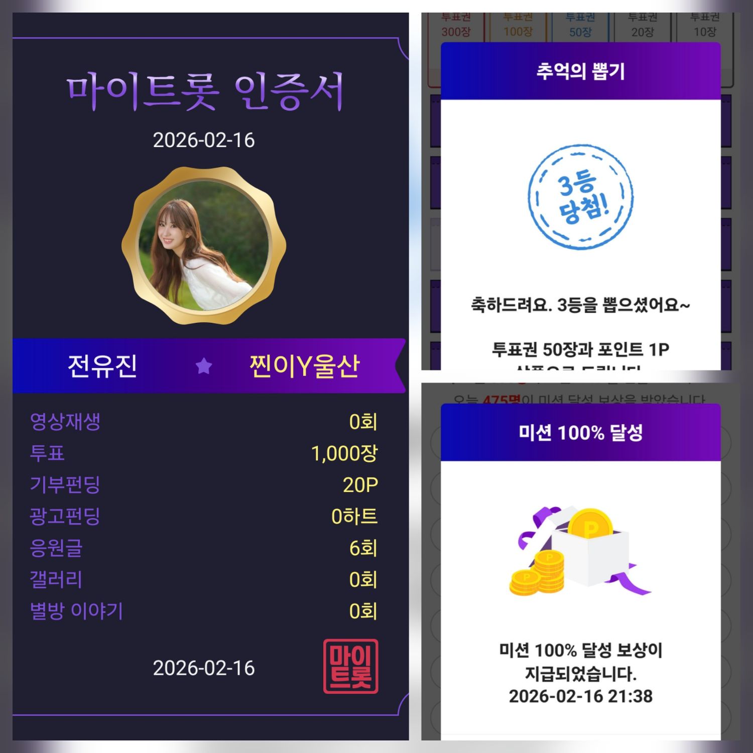 전유진의 최신 사진