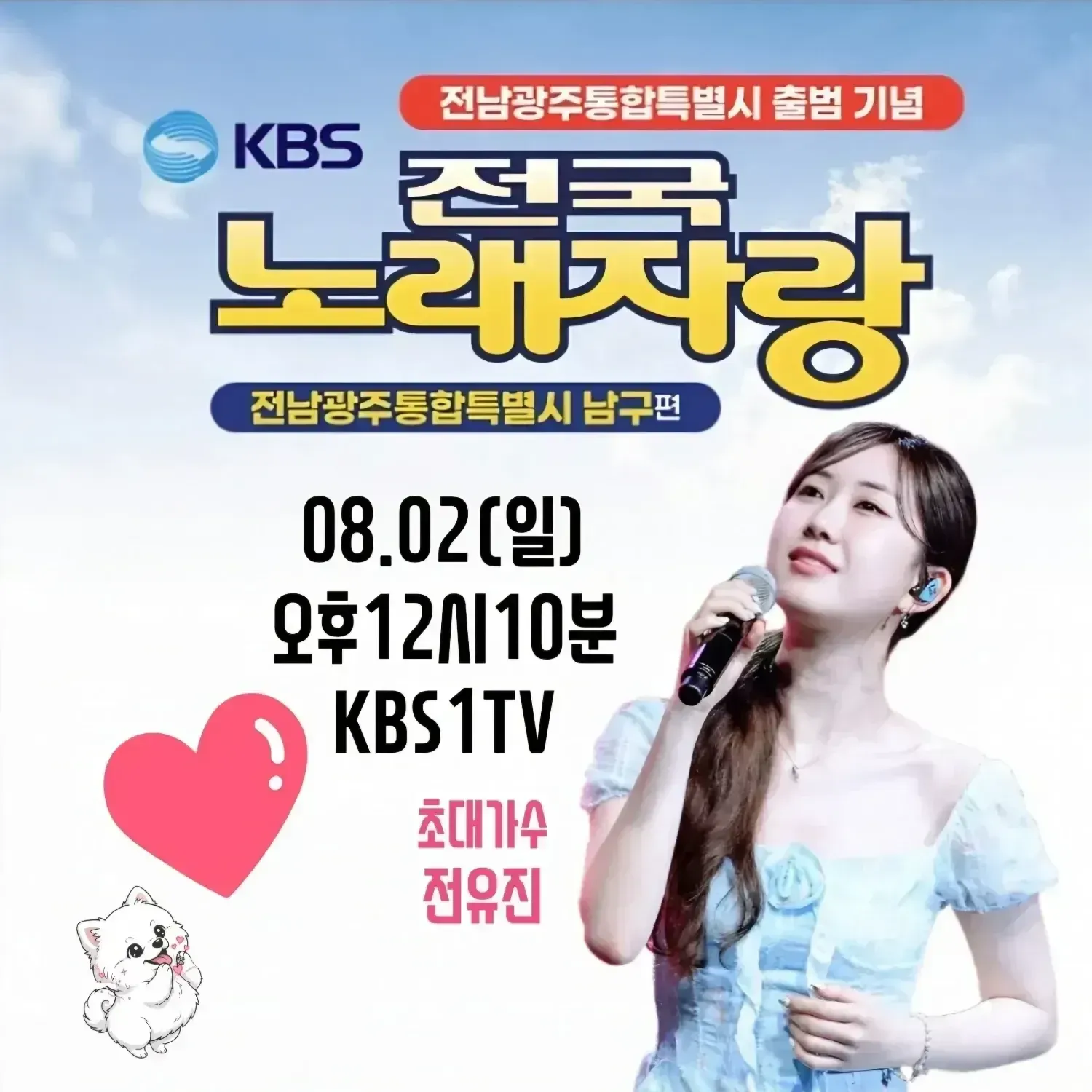 Foto kegiatan terbaru dari Jeon Yujin