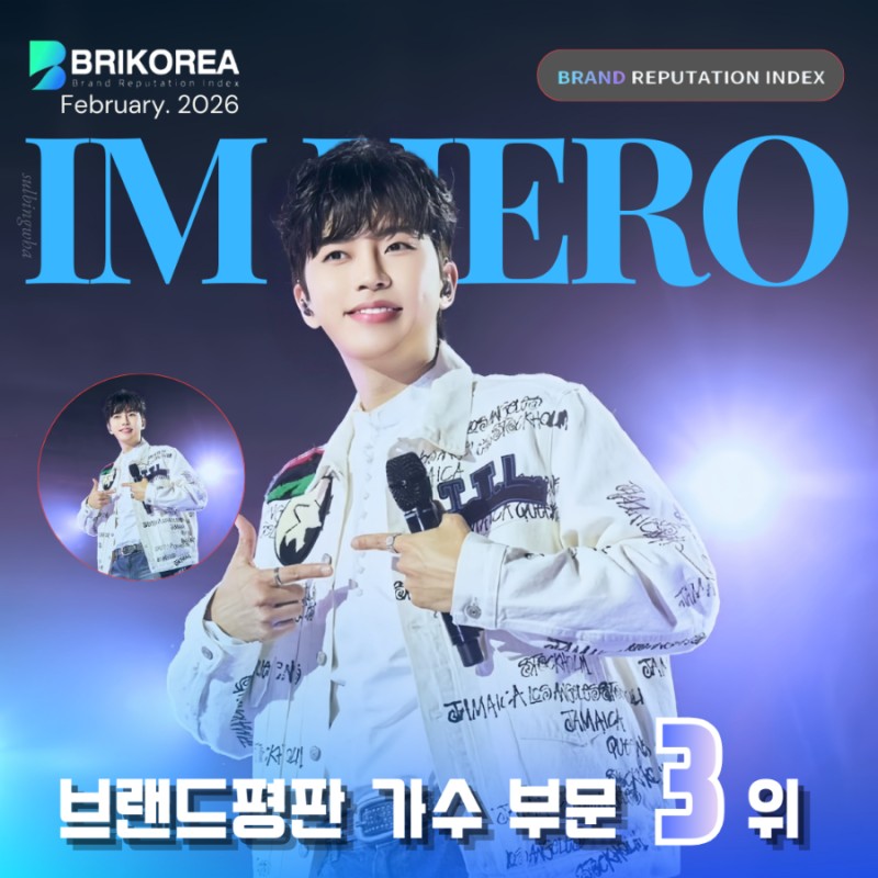 Recent activity shot of Lim Youngwoong