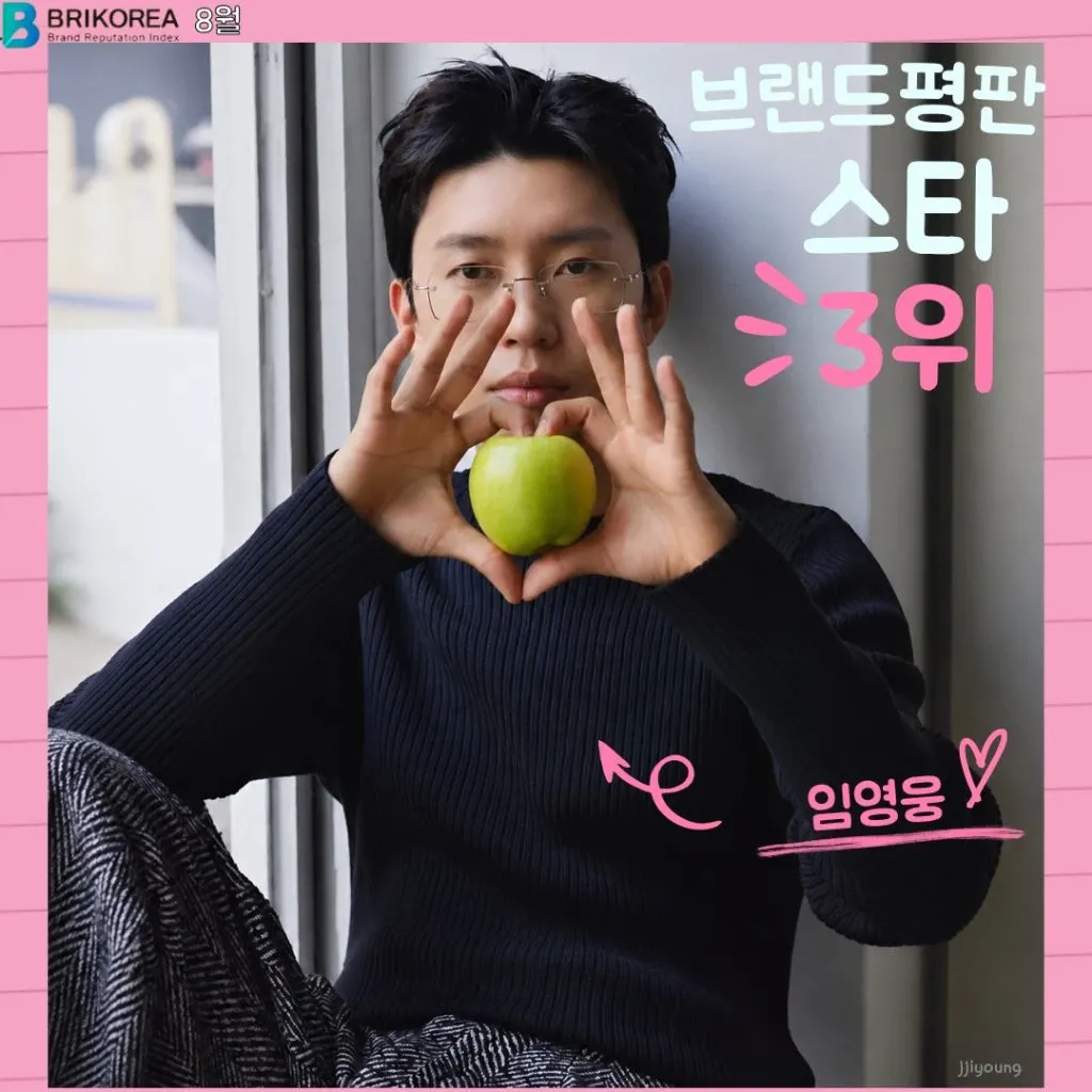 임영웅의 최신 사진