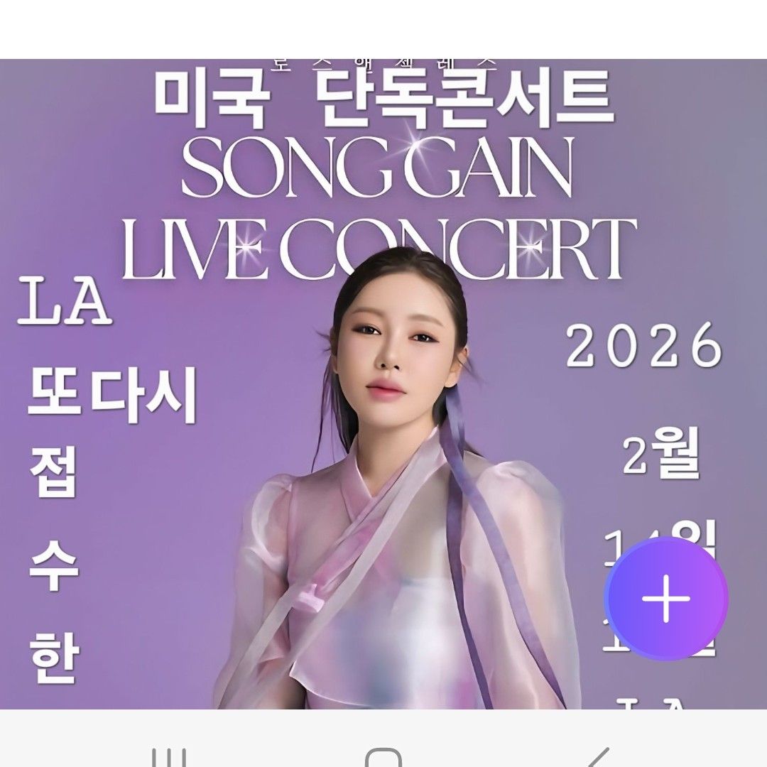 宋歌人的近期活動照