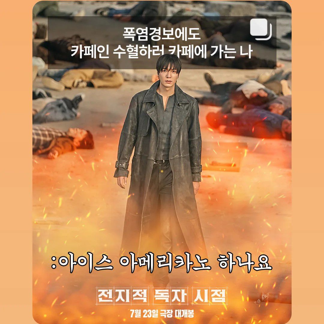 粉丝拍下的李敏镐瞬间