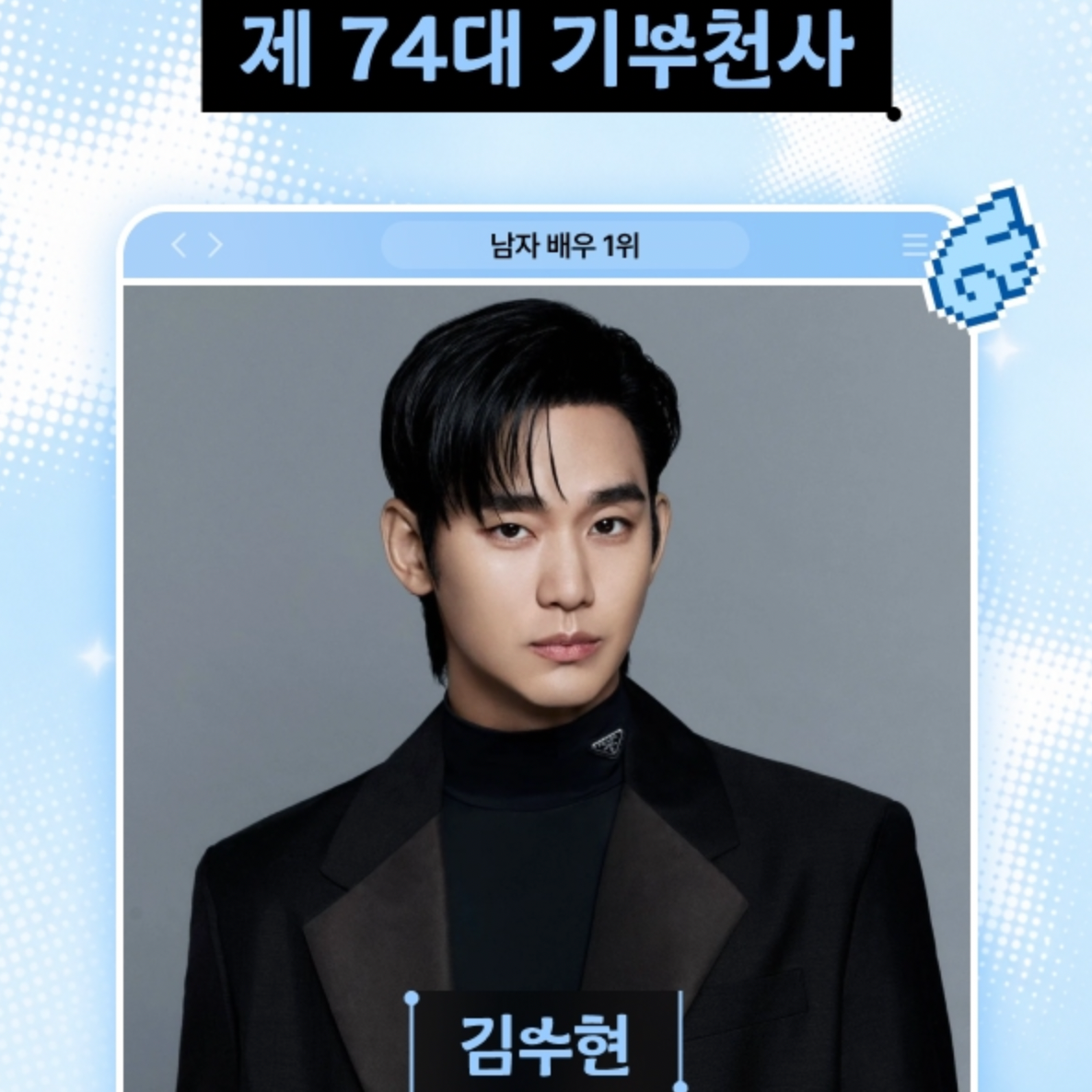 A moment captured by a fan of Kim Soohyun