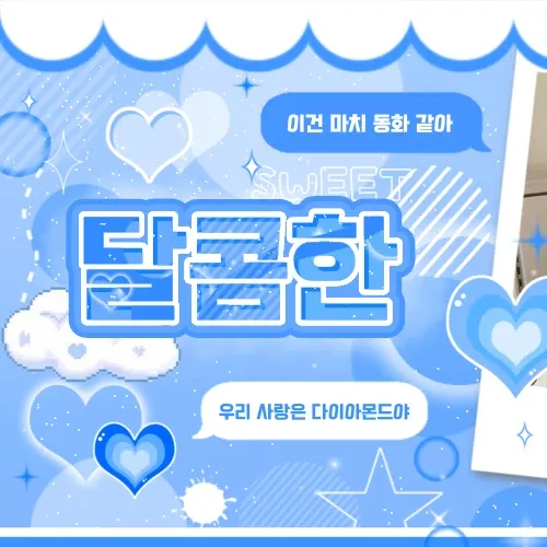 Recent activity shot of Kim Sejeong