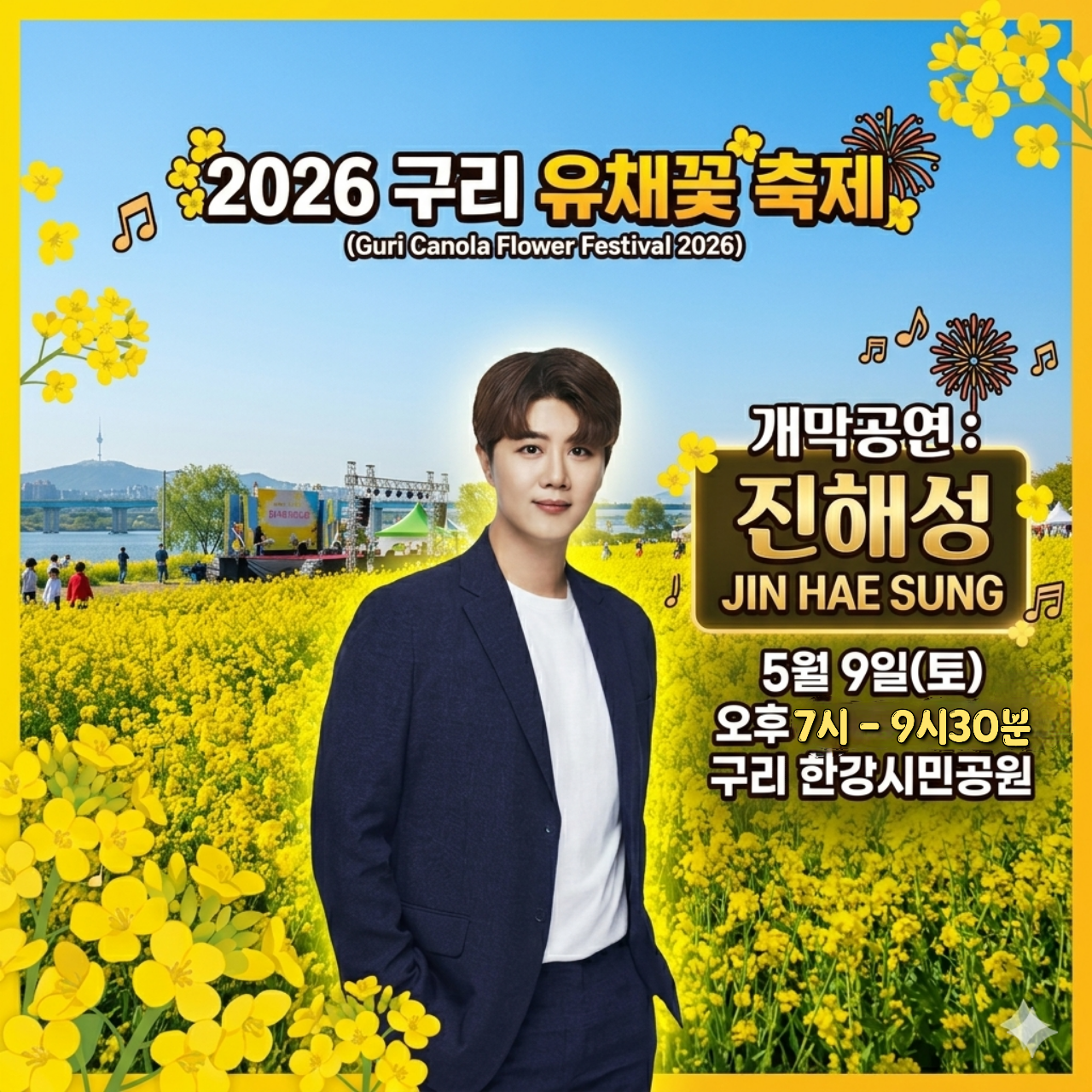 A moment captured by a fan of Jin Haesung