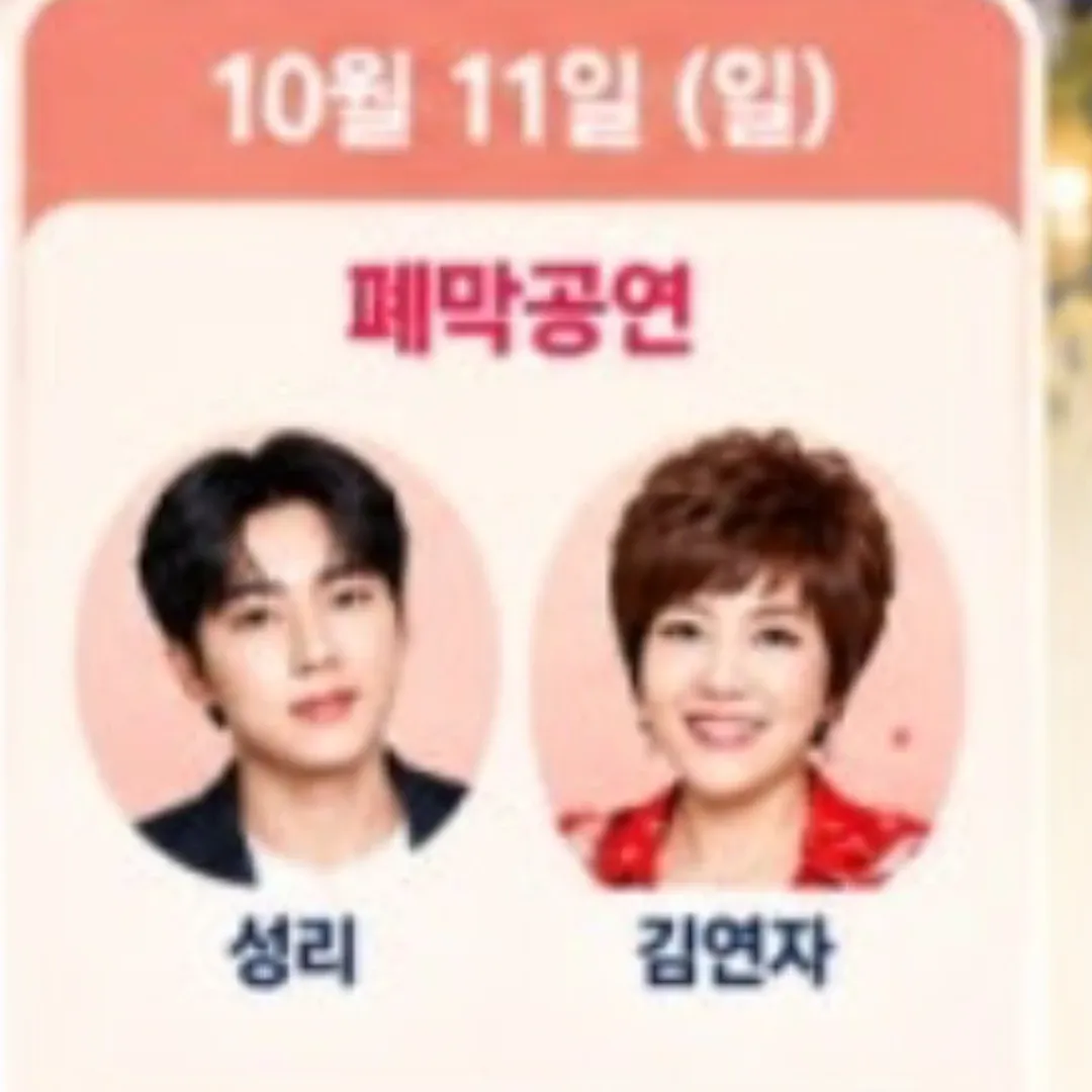 Recent activity shot of Seong Ri