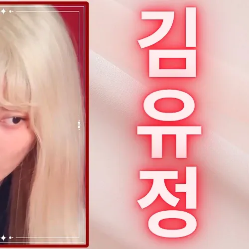 Latest photo of Kim Youjung