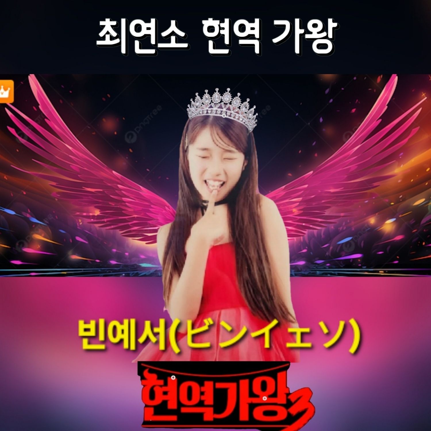 Behind-the-scenes cut of Bin Yeseo