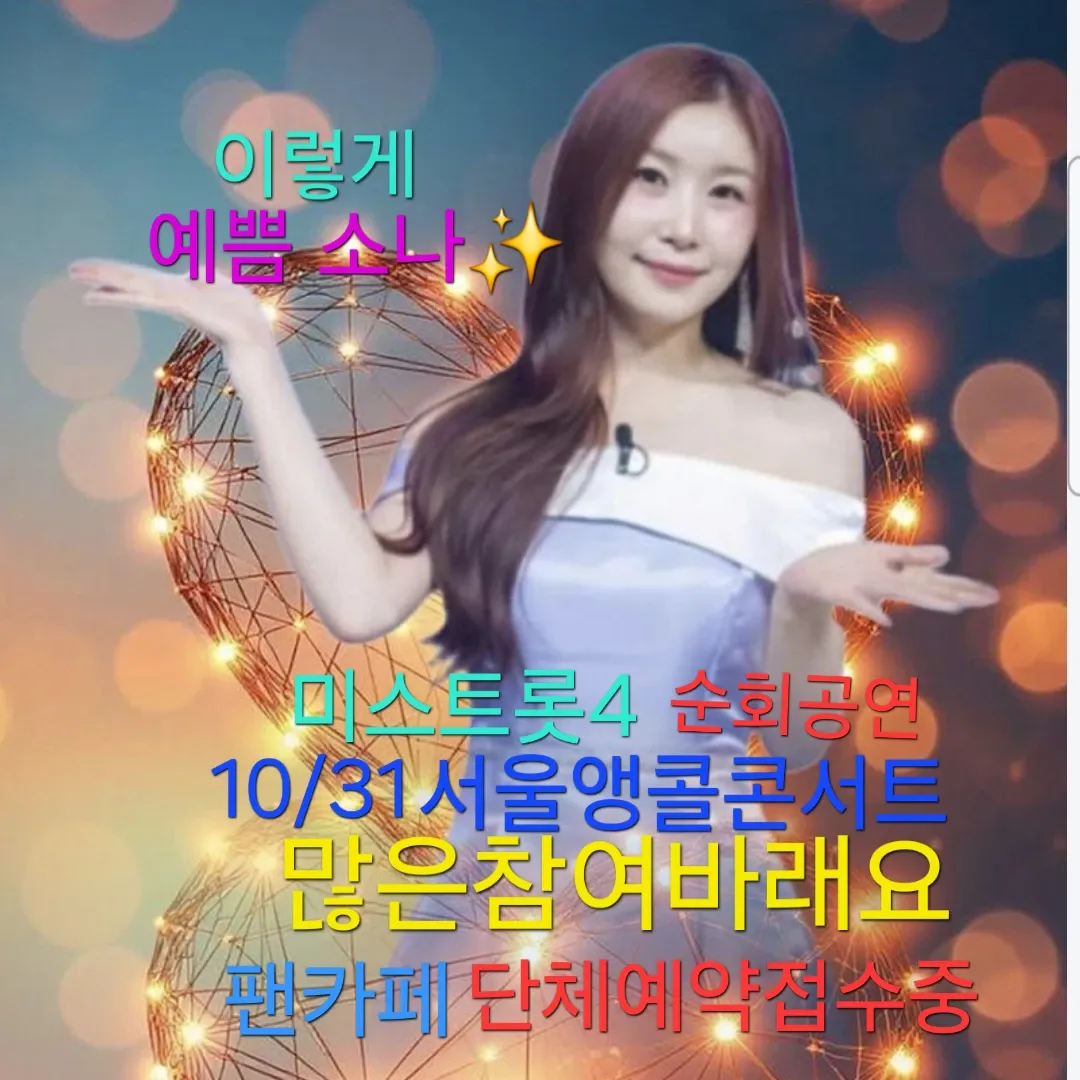 Behind-the-scenes cut of Lee Sona