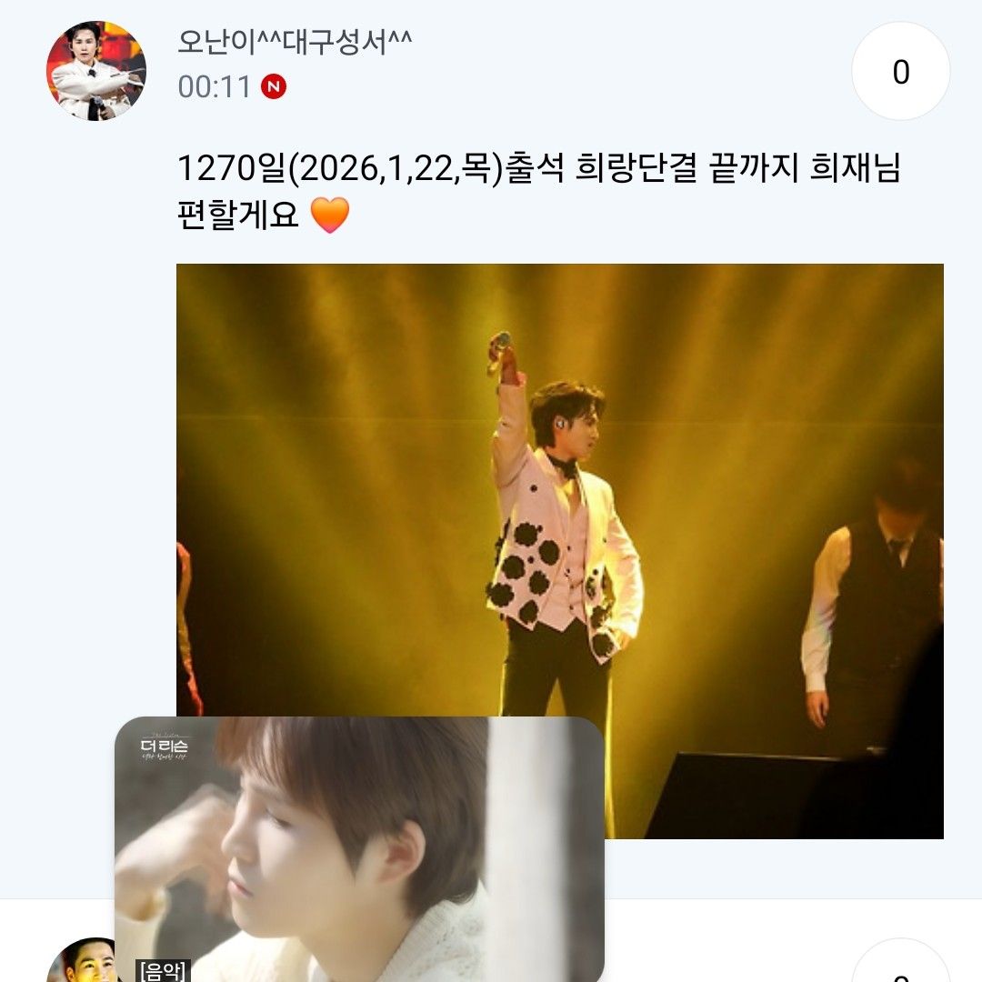 김희재 최근 활동샷