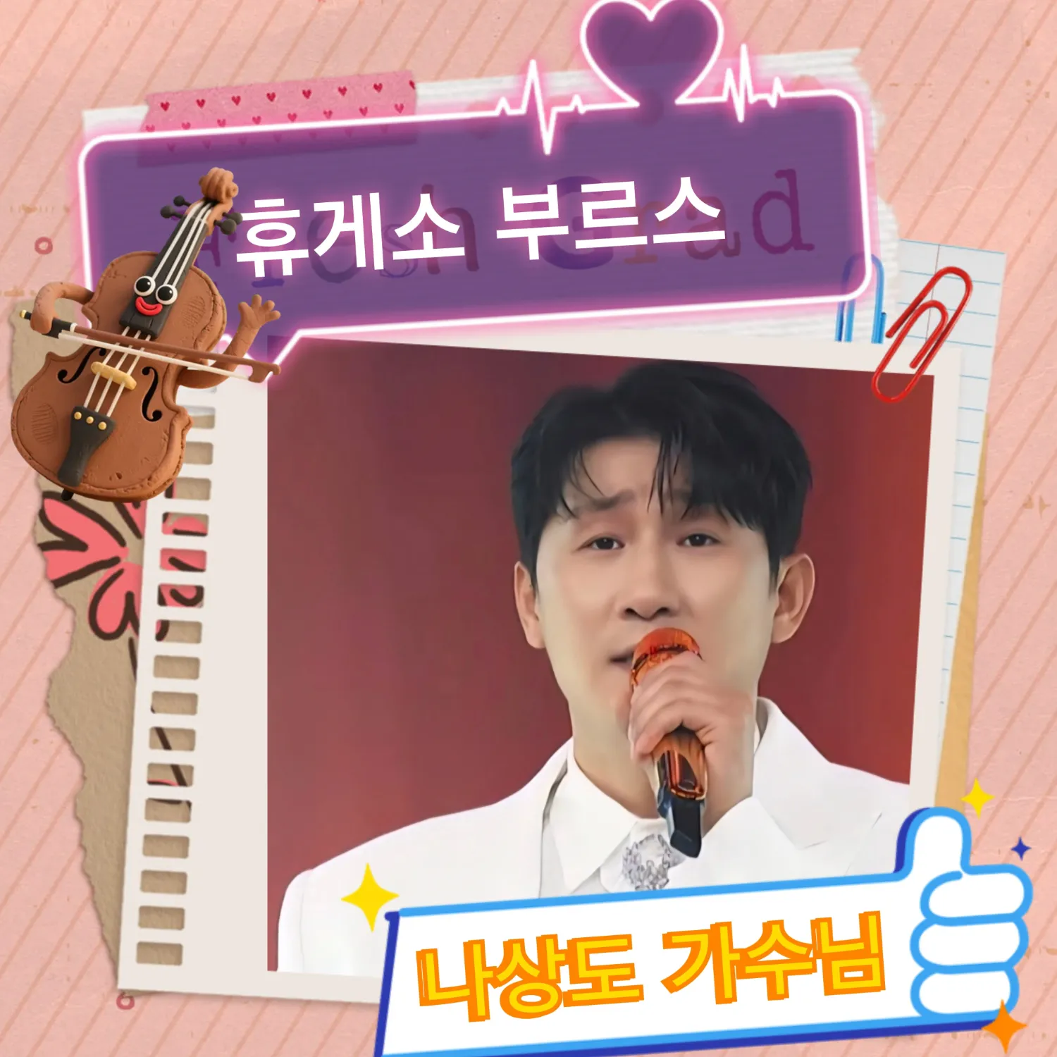 Behind-the-scenes cut of Na Sangdo