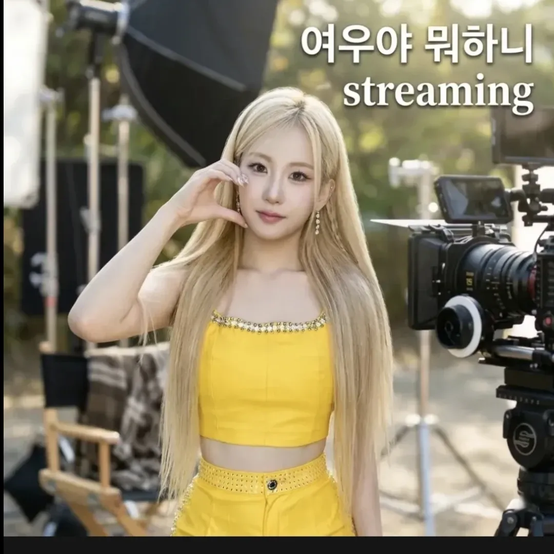 오유진 팬이 찍은 순간