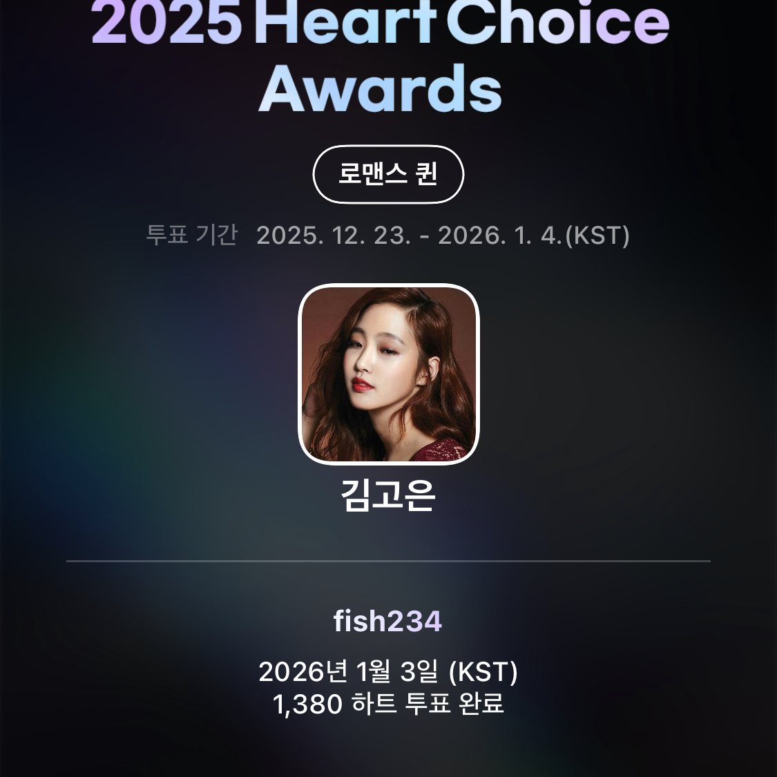 粉絲拍下的金高銀瞬間