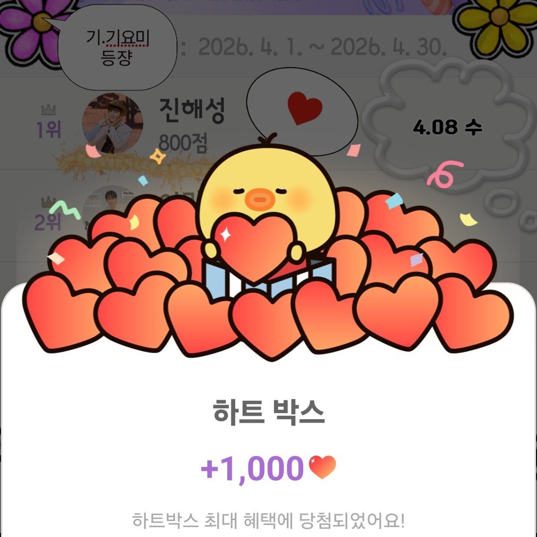 A moment captured by a fan of Jin Haesung