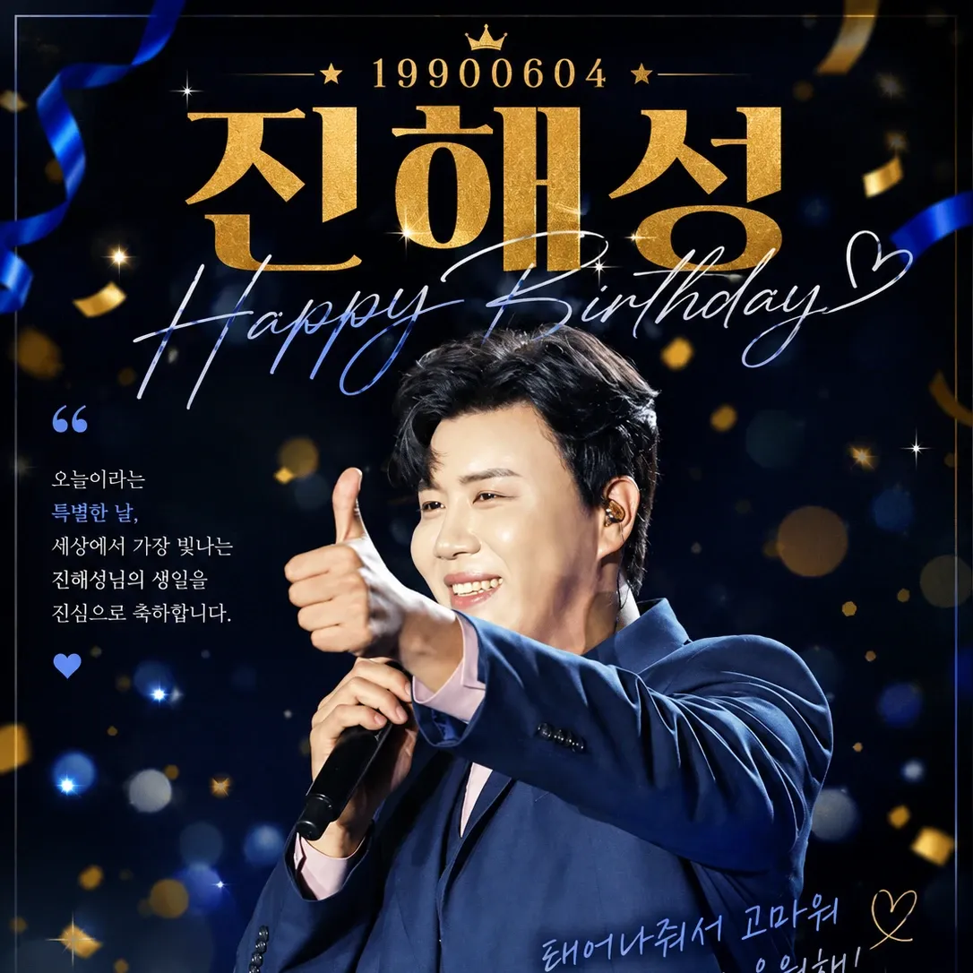 Behind-the-scenes cut of Jin Haesung