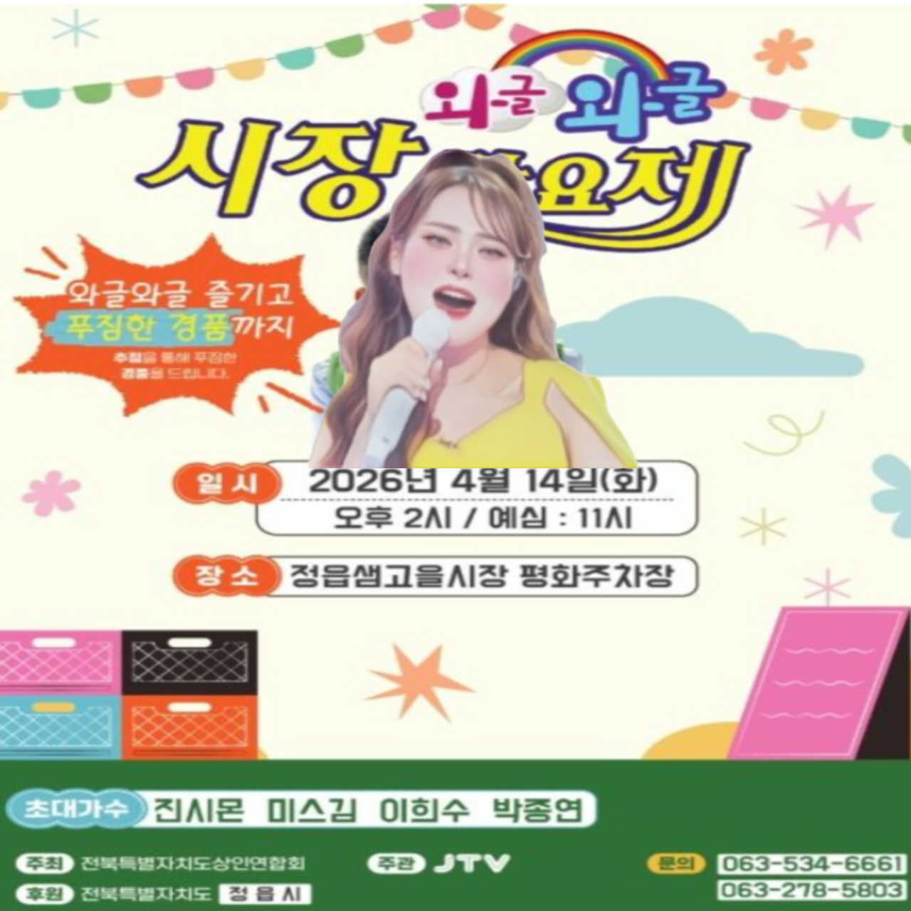 Behind-the-scenes cut of Miss Kim