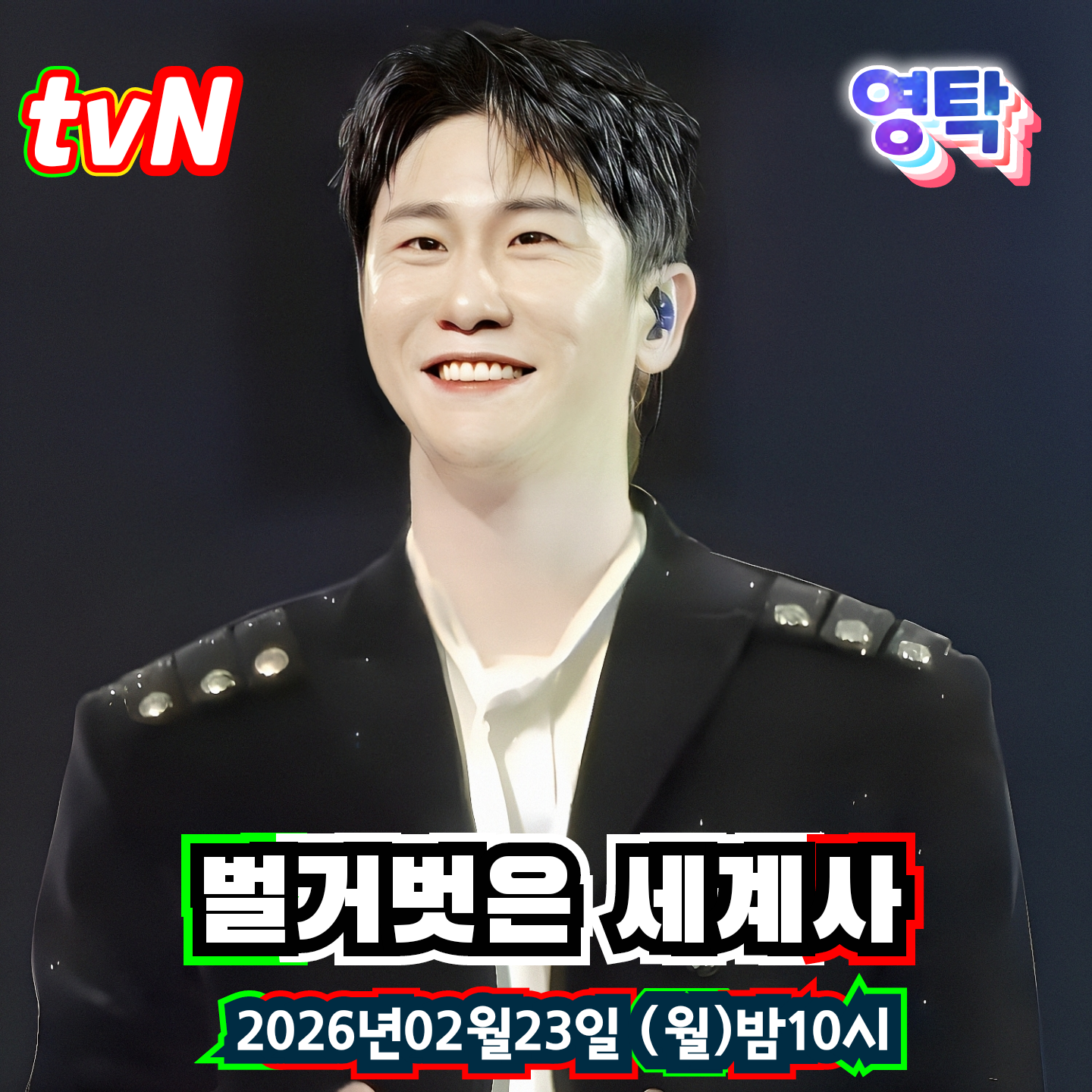 永卓的近期活动照