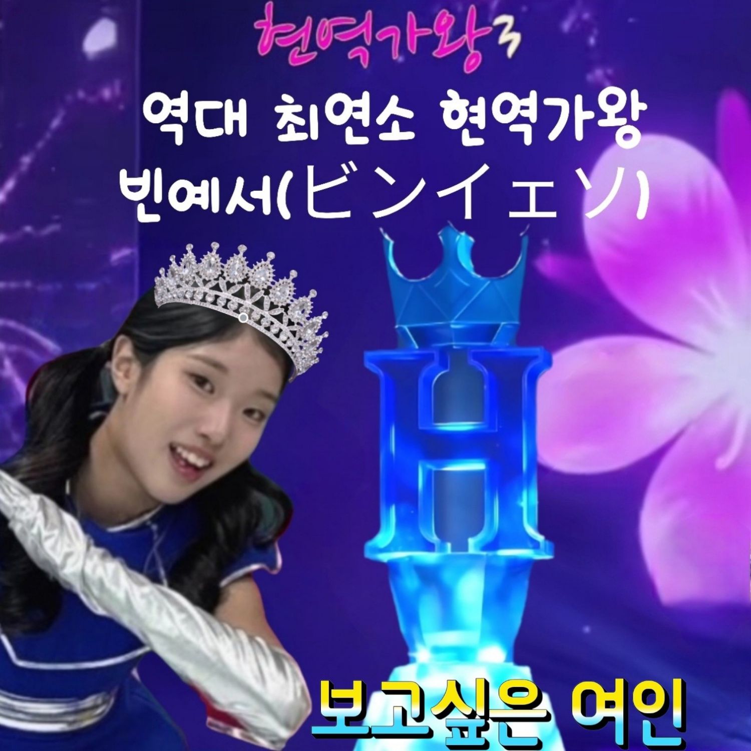 오늘 가장 핫한 셀럽 커뮤니티 피드