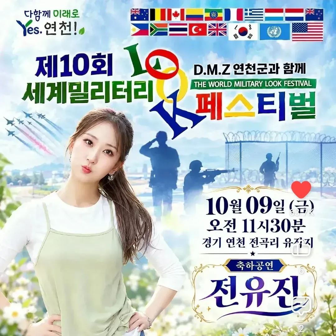 전유진의 비하인드 컷