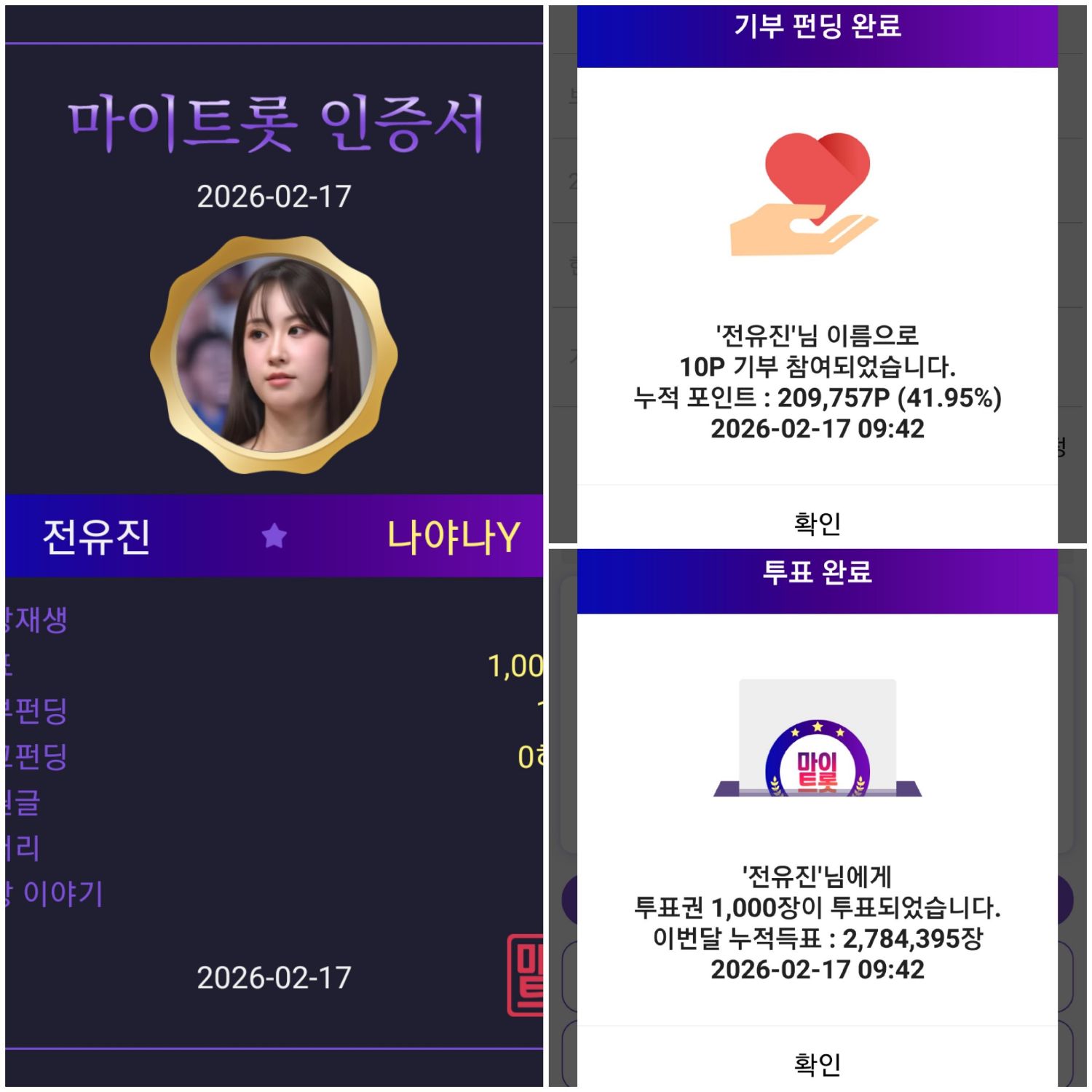 전유진 최근 활동샷