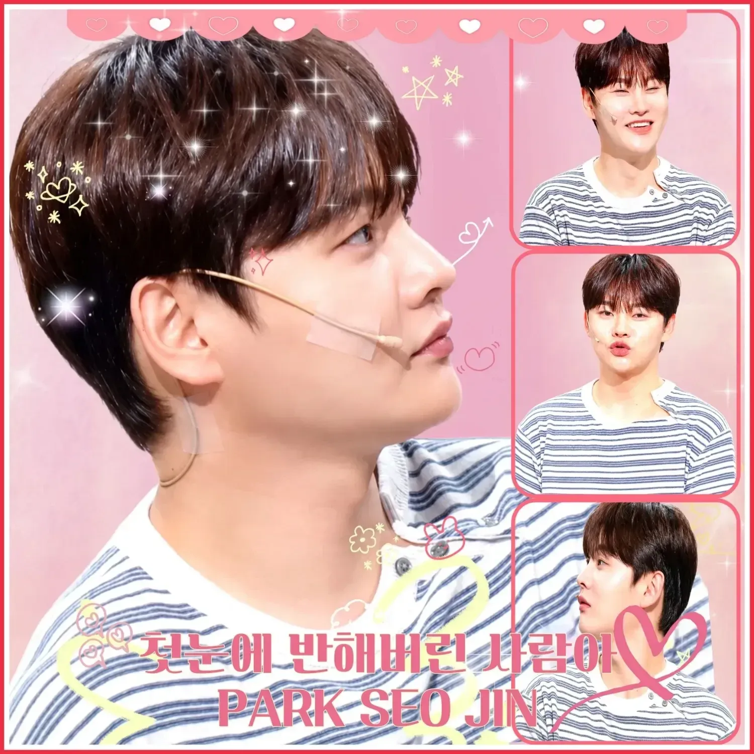 박서진 최근 활동샷