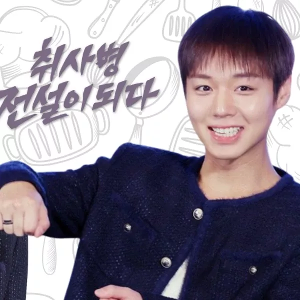 Recent activity shot of Park Jihoon