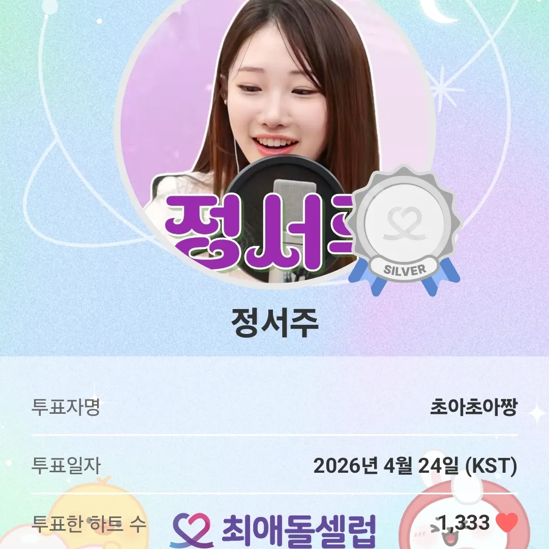 Behind-the-scenes cut of Jung Seojoo