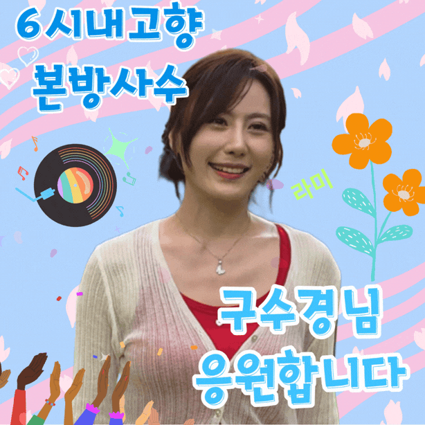 Behind-the-scenes cut of Gu Sukyung