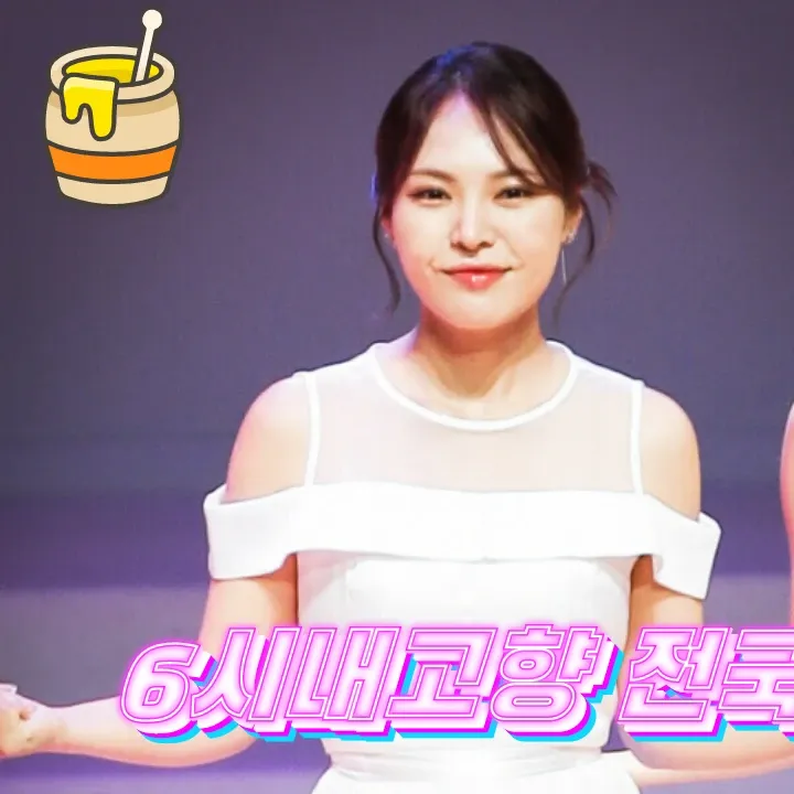 Recent activity shot of Miss Kim