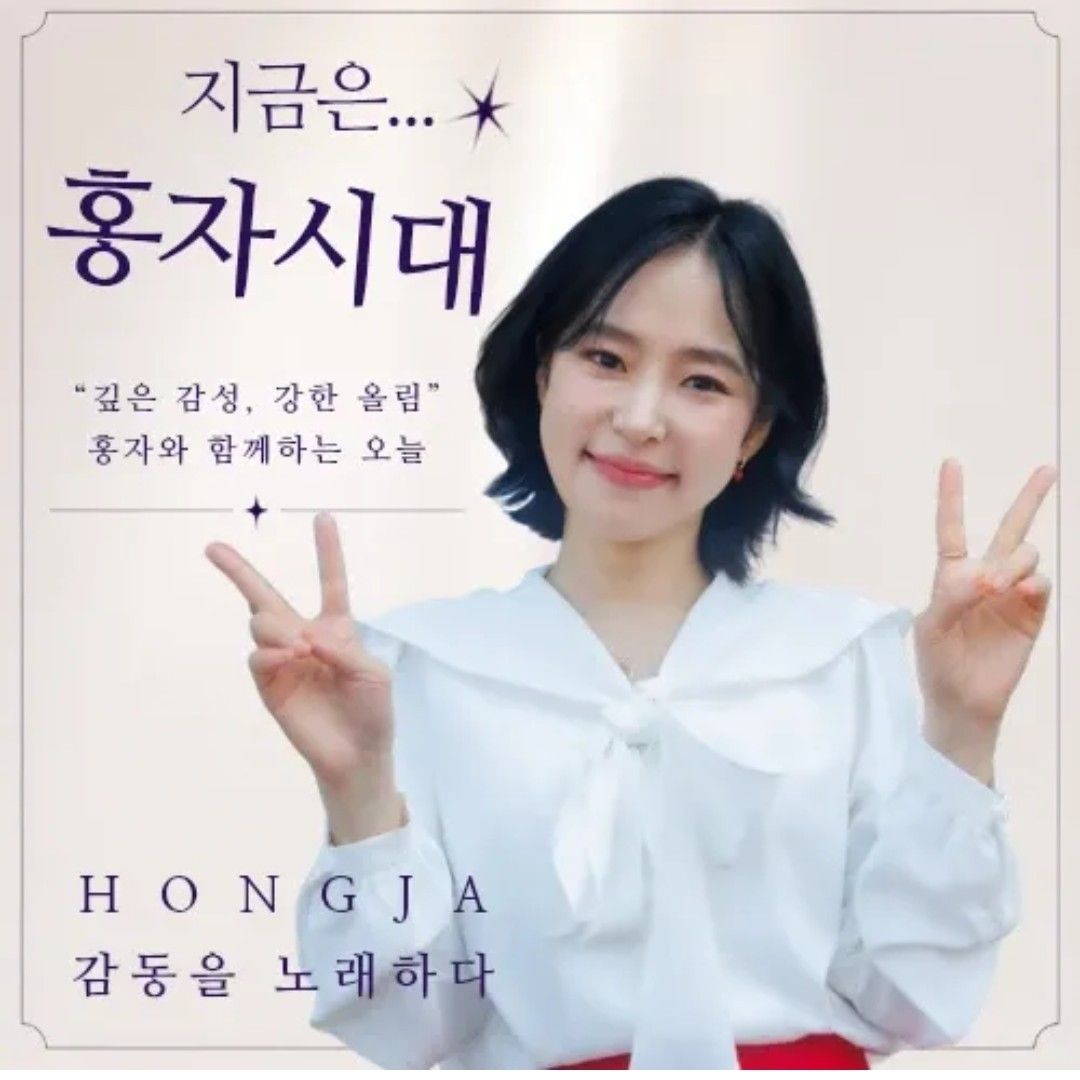 Cuplikan di balik layar dari Hong Ja